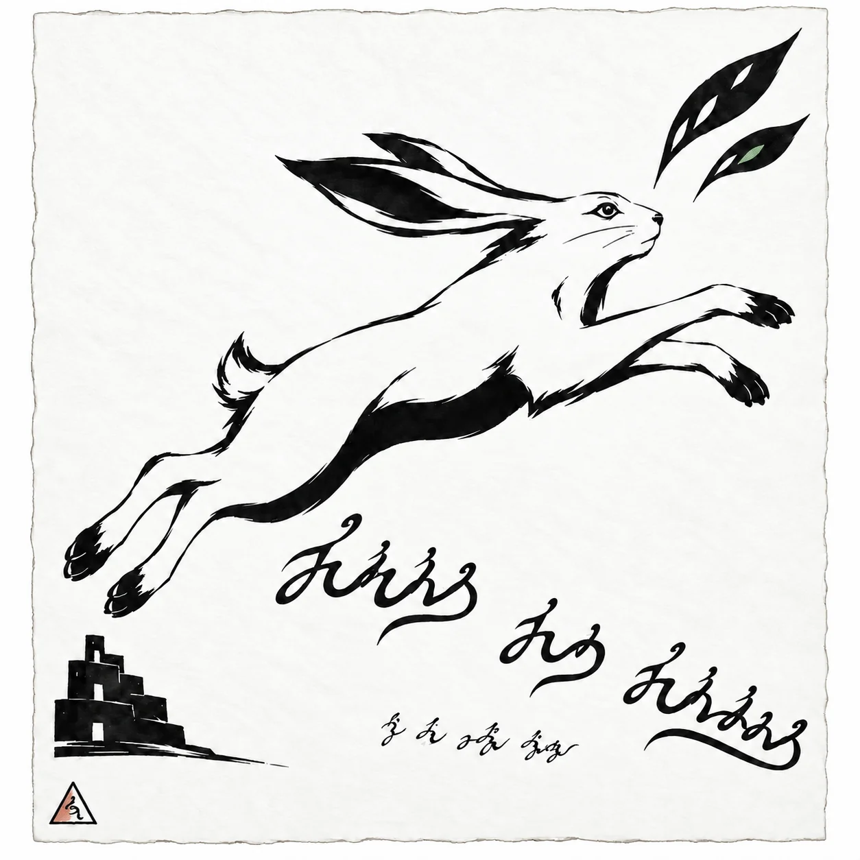 A leaping hare, a small city and expressive writing meet in a religious print study.